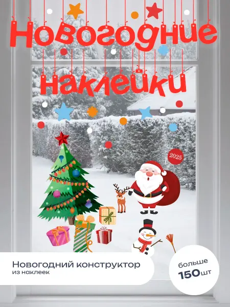 Pank.serg новогодние наклейки, зимние стикеры снежинки