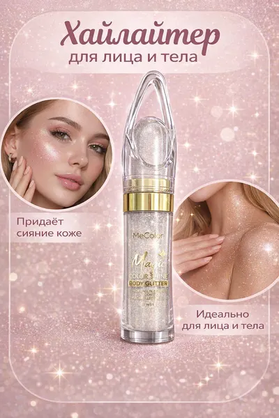 Хайлайтер сухой, рассыпчатый для лица, тела и волос Moonlight Pink Лунный розовый 12 г.