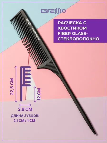 Расчёска Gressio, для мелирования, антистатическая, с хвостиком, пластик, чёрная