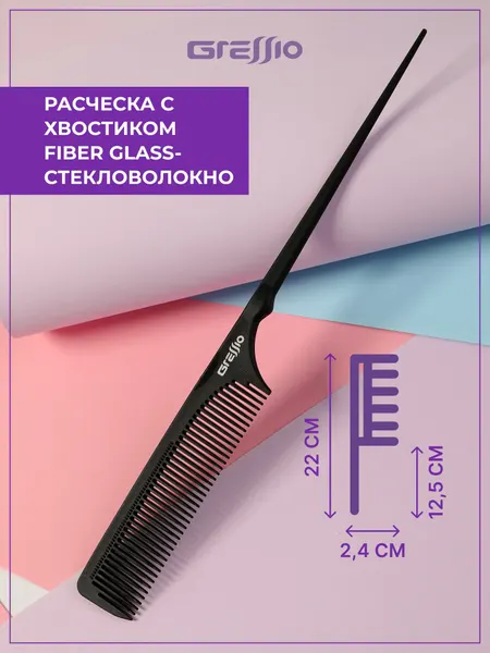Расческа-гребень Gressio, для стрижки и окрашивания, антистатический, пластик, черный