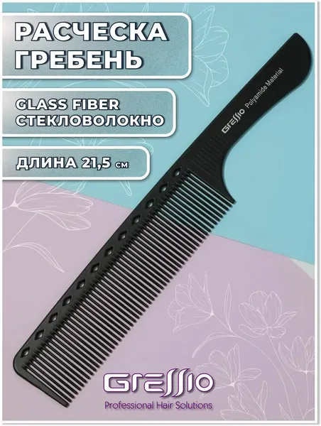 Расческа Gressio, парикмахерский гребень, стекловолокно, пластик, черная