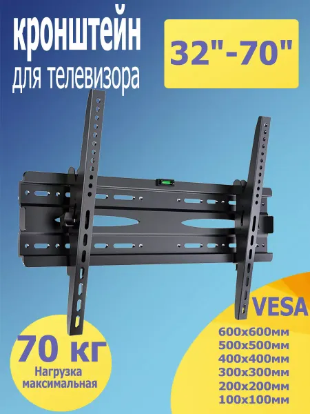 BEISHI крепление для телевизора 32-70 дюймов