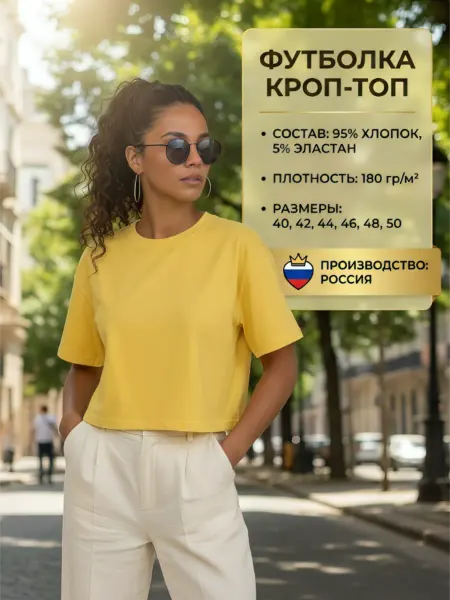 Ladies'secret Топ футболка летняя укороченная оверсайз кроп