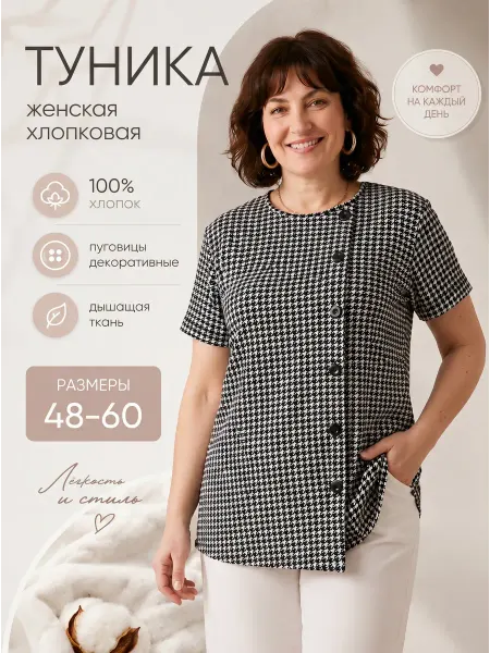 Алена Футболка летняя домашняя с пуговицами хлопковая