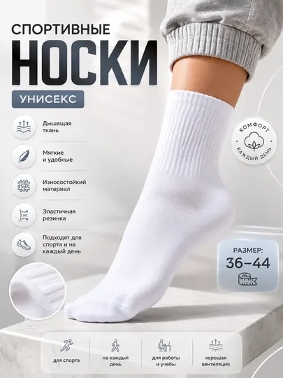 Носки мужские и женские "Bek Max", длинные, спортивные, весенние, 36-41