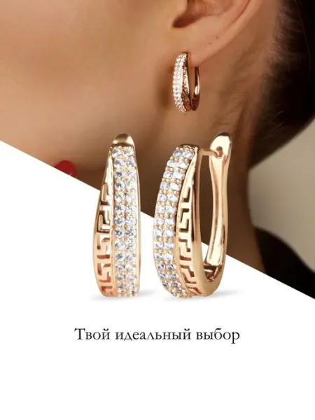 Серьги бижутерия с фианитами позолоченные