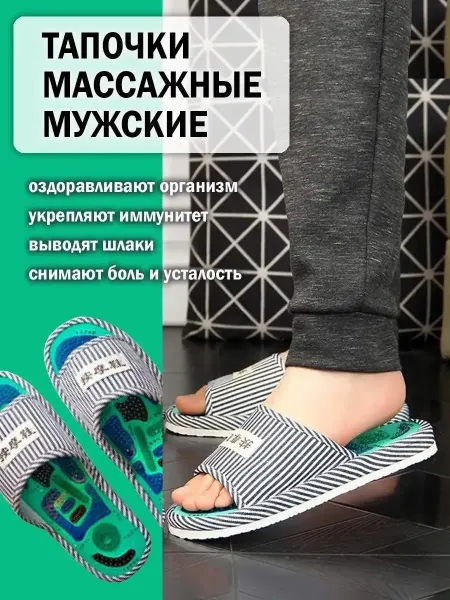 Целебная лавка Массажные тапочки с турмалином, размер 40-42