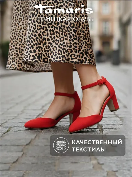 Tamaris Туфли лодочки с ремешком вокруг щиколотки вечерние летние
