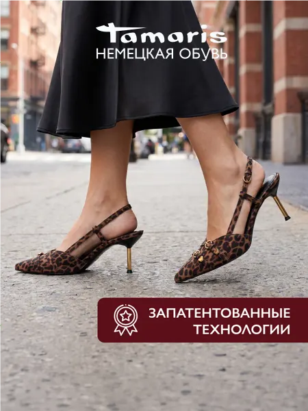 Tamaris Слингбэки на шпильке туфли с открытой пяткой вечерние летние