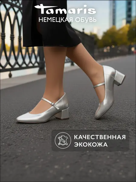 Tamaris Туфли мери джейн лодочки на низком каблуке с ремешком