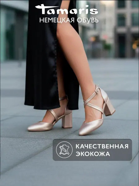 Tamaris Туфли с перекрестными ремешками мери джейн на каблуке