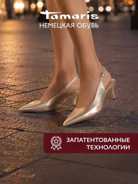 Tamaris Туфли лодочки с открытой пяткой на каблуке офисные осенние