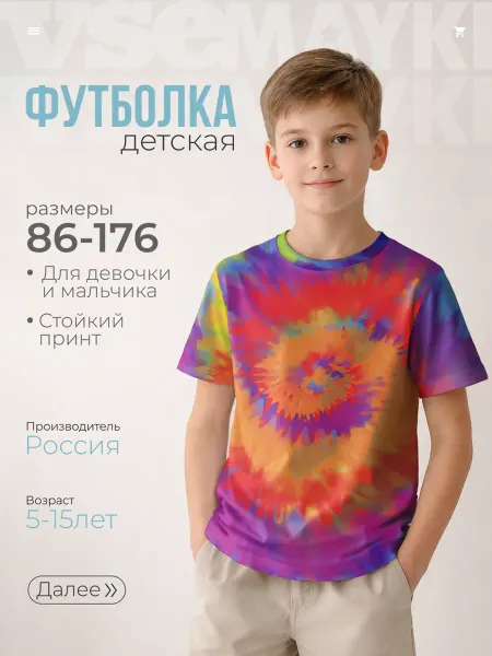 VseMayki Футболка с принтом тай дай в радуге