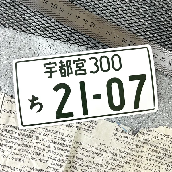 Наклейка на авто в стиле японского номера для Жигули 2107 / Resource Stickers