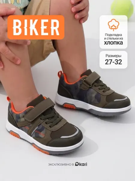 Biker Кроссовки детские демисезонные на липучке