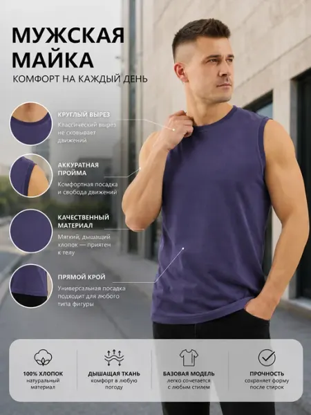 Beleta Майка спортивная широкое плечо хлопок