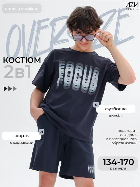 ИZИ family Костюм летний спортивный с шортами подростковый