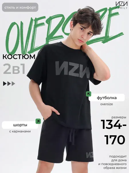 ИZИ family Костюм летний спортивный с шортами