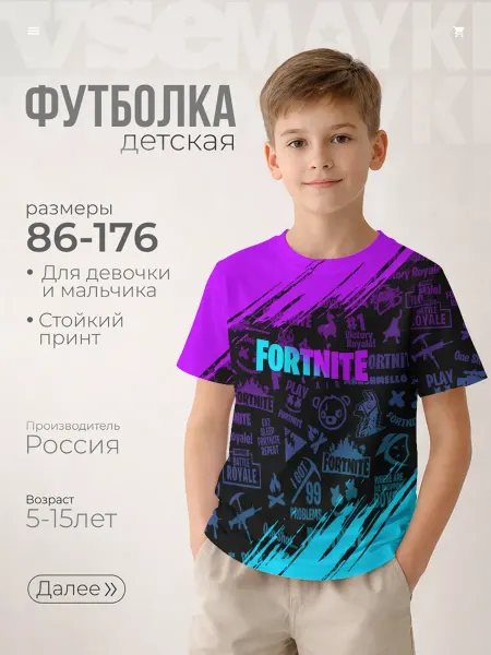 VseMayki футболка с принтом fortnite фортнайт