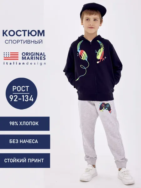 ORIGINAL MARINES Костюм спортивный с толстовкой и брюками для мальчика