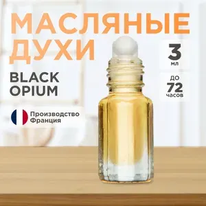 Масляные духи belford , черный опиум , black opium