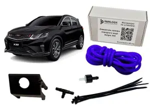 Омыватель камеры переднего вида Belgee X50 ParkLogix