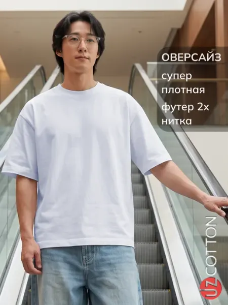 UZcotton Футболка плотная оверсайз футер 2х нитка