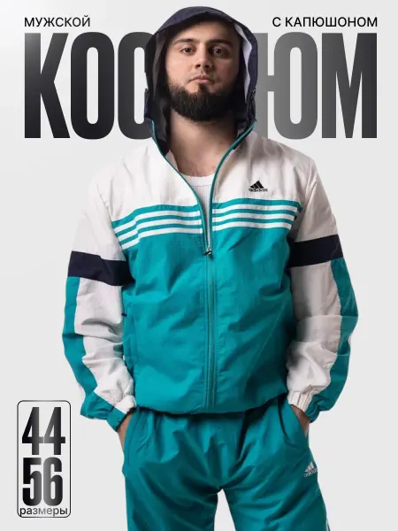 Comfort & style мужской костюм спортивный на молнии с капюшоном