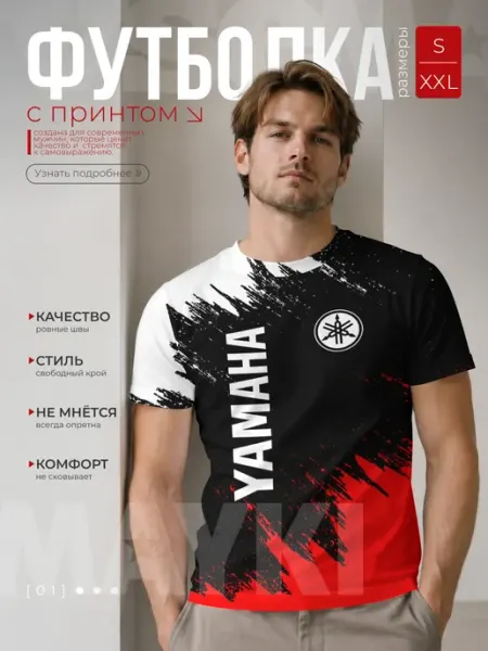 VseMayki футболка с принтом yamaha ямаха