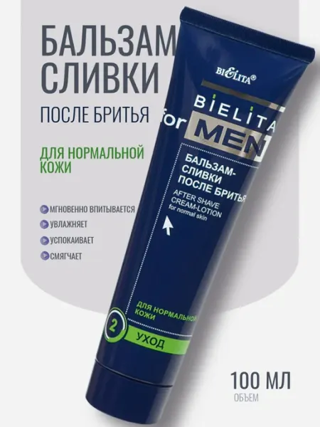 Белита Бальзам после бритья сливки Men Belita
