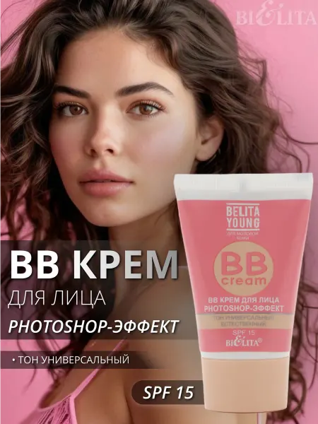 Белита BB крем для лица photoshop Belita Young