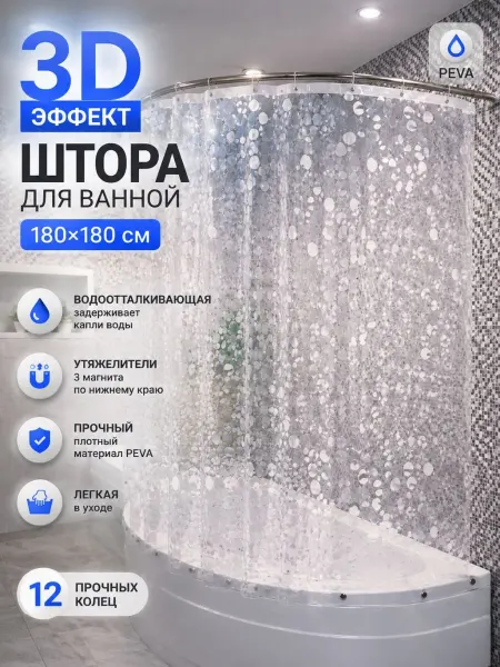 Daily Dwell Штора для ванной 3D водоотталкивающая розовая 180х180 см