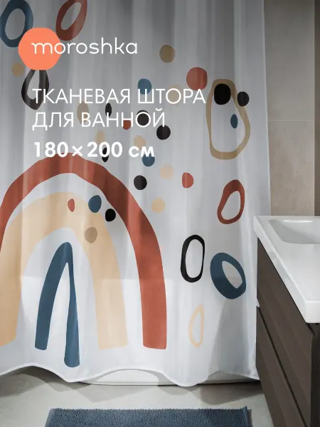 Moroshka Занавеска в ванную 180х200 Reflection, водоотталкивающая