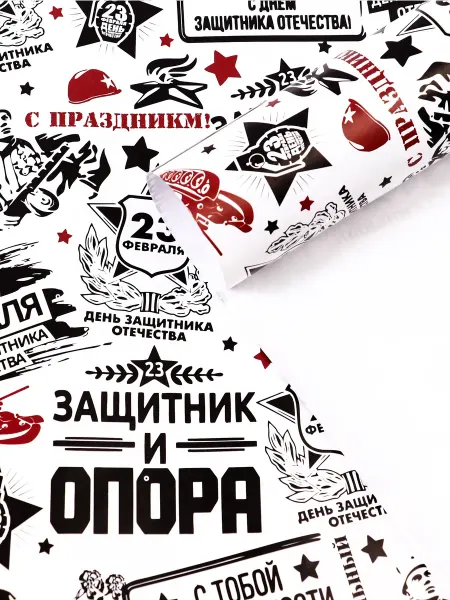 UPAK LAND Бумага упаковочная, крафт бурый «Защитник и опора», 40×60 см