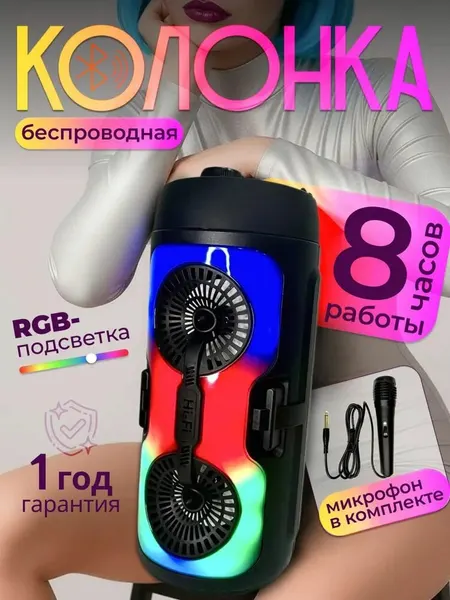 Портативная колонка ZQS-4291, с микрофоном, USB, TF, AUX, Bluetooth