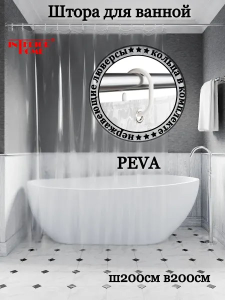 InteriorHome Штора для ванной Ш200хВ200см, PEVA, тёмно-серая
