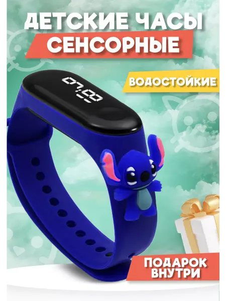 Часы сенсорные Наручные детские сенсорные часы с игрушкой Стич Лабубу
