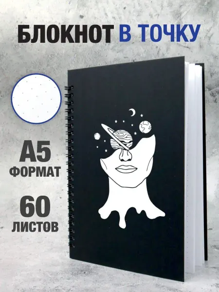 Belki BY Творческий Блокнот А5 в точку на пружине