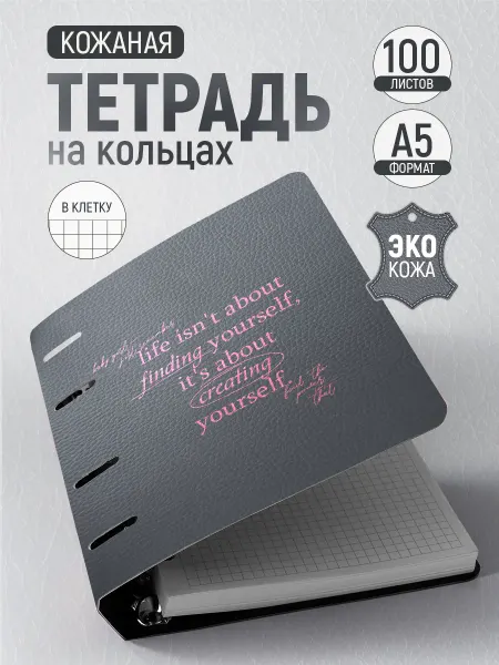 Belki BY Тетрадь на кольцах со сменным блоком а5 общая