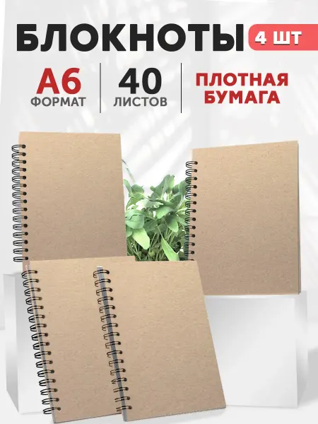 Belki BY Блокнот а6 на кольцах мини