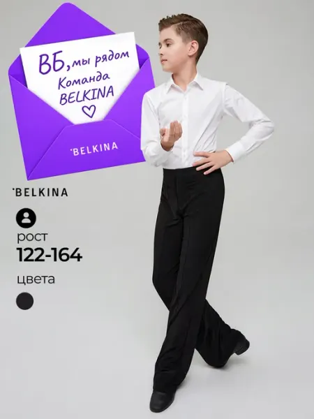 Belkina Брюки спортивные для бальных танцев