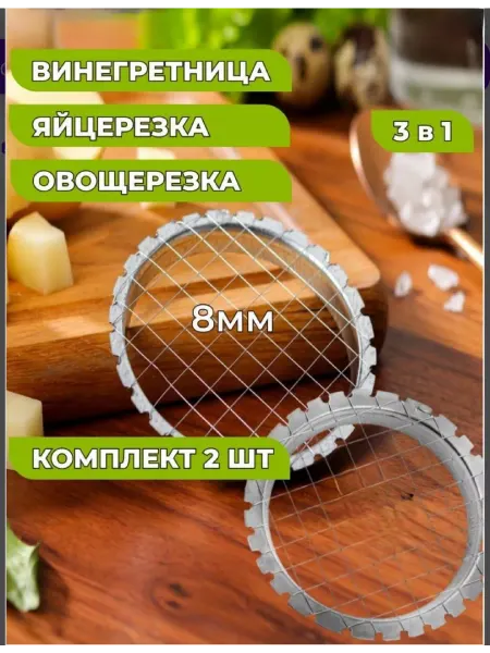 Aminov.store Яйцерезка, винегретница, овощерезка, слайсер