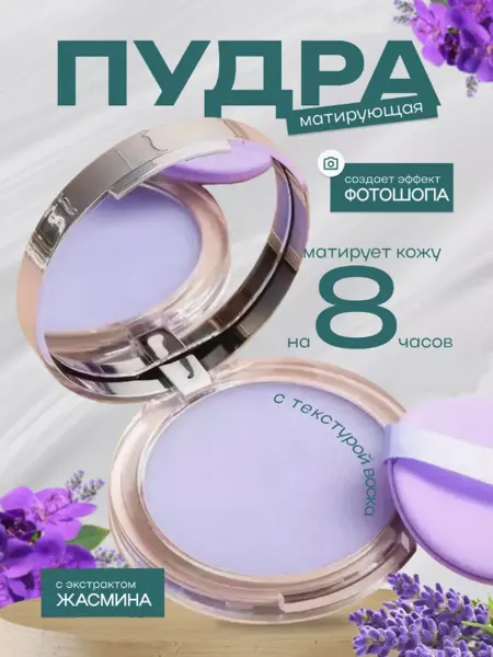 Candy bella Пудра для лица матирующая бесцветная компактная