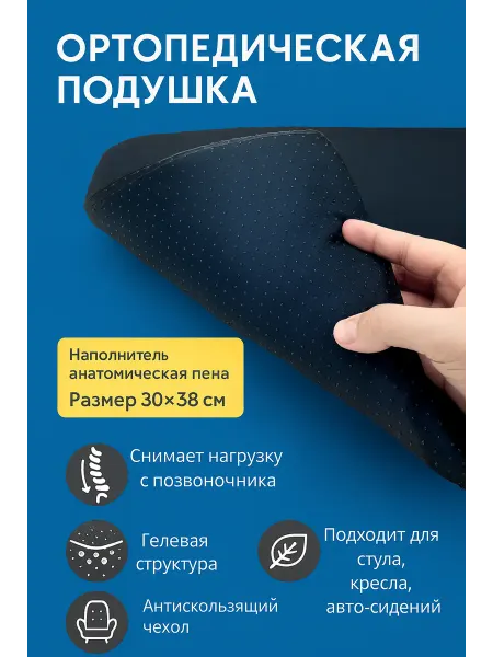 NAILYA Ортопедическая гелевая подушка для стула,авто-сиденья