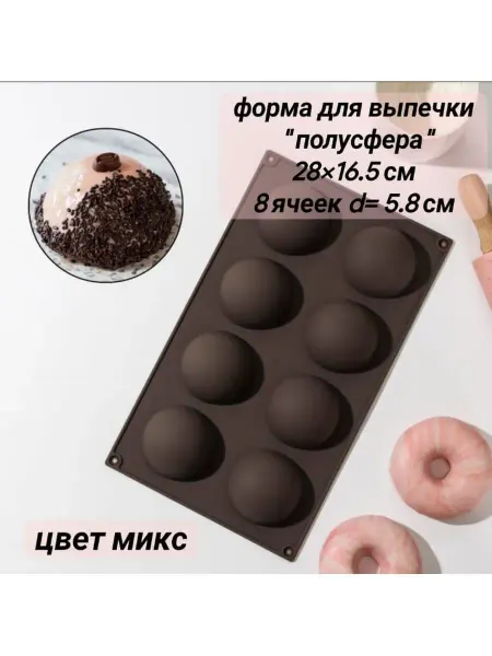 U-yut Форма силиконновая для выпечки Запекания