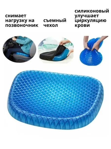 АлимБой Ортопедическая подушка на стул для позвоночника