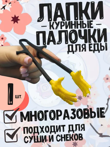 Многоразовые палочки для еды суши роллов и снеков