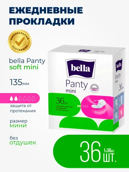 Прокладки ежедневные Bella Panty Mini, 36 шт