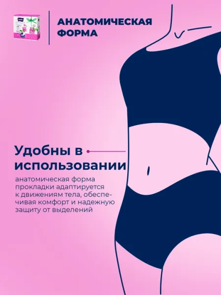 Ежедневные прокладки Bella Panty soft Verbena, 60 шт