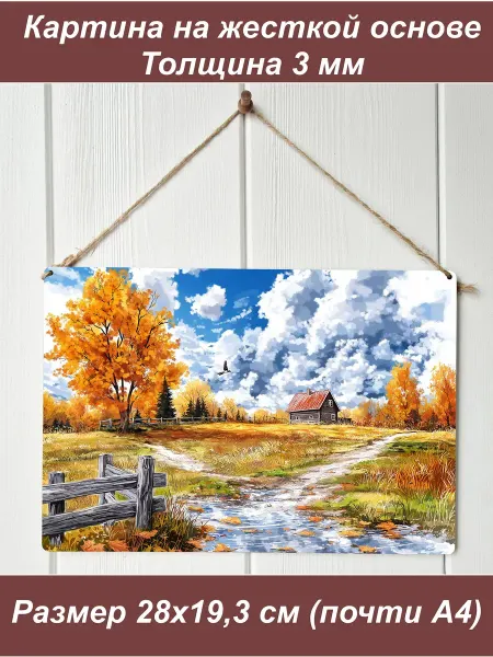 1001puzzle Картина интерьерная на стену, постер. Жаркое лето